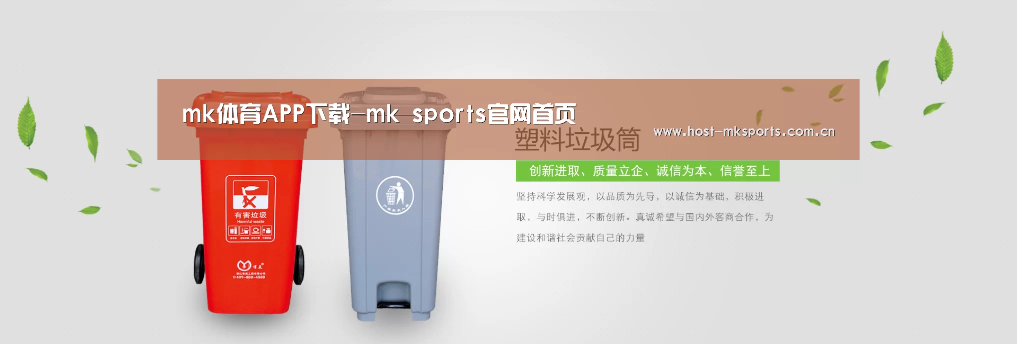 mk体育公司