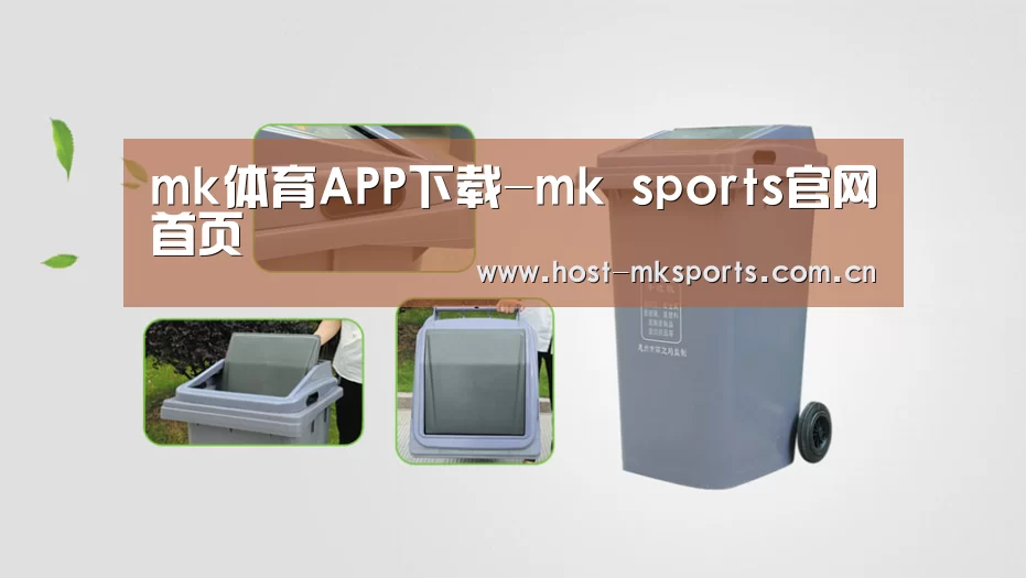 关于mk体育 
