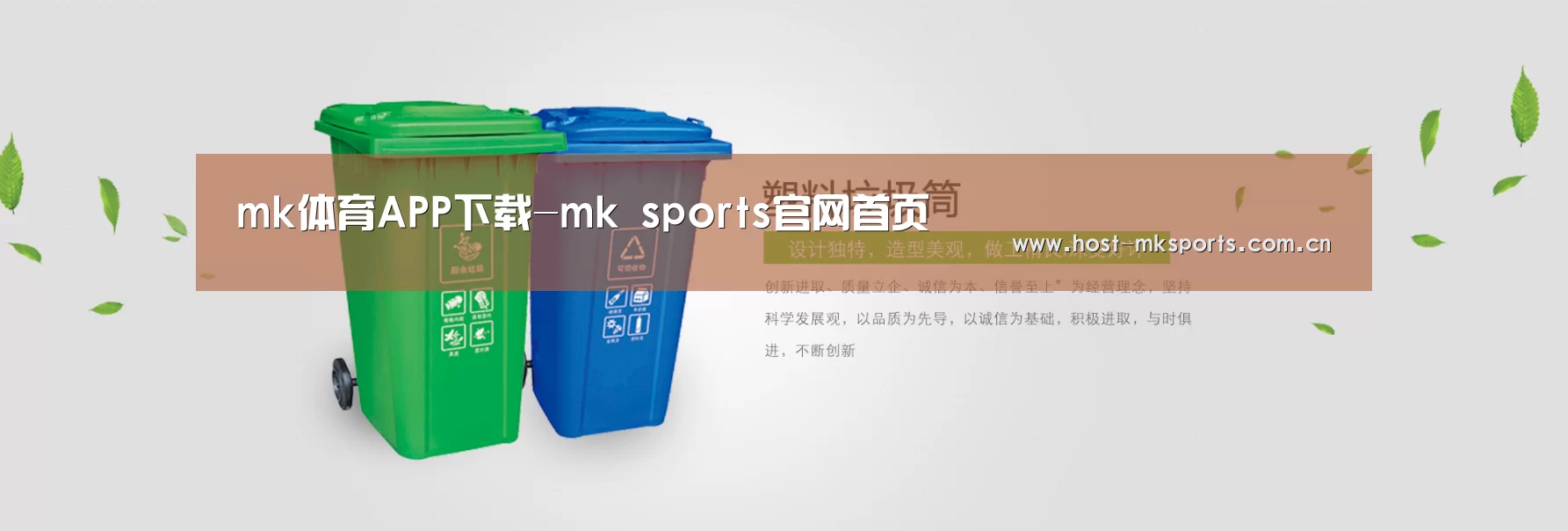 mk体育公司