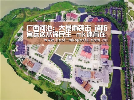 mk体育在线