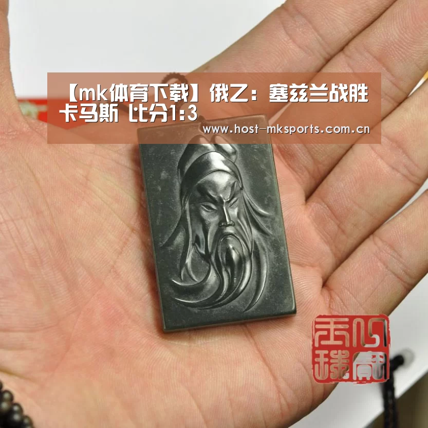 mk体育