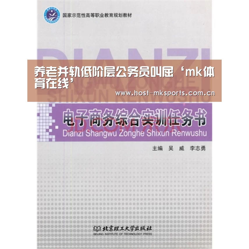 mk体育注册