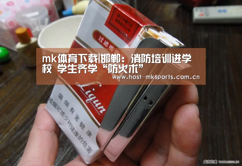 mk体育下载