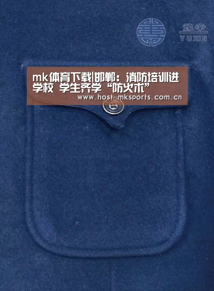 mk体育下载