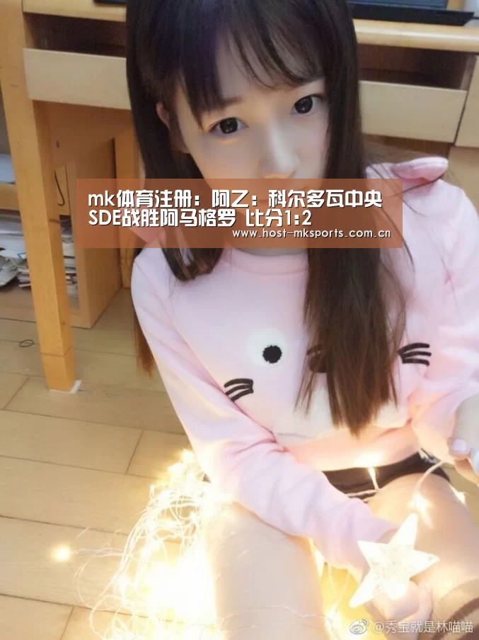 mk体育