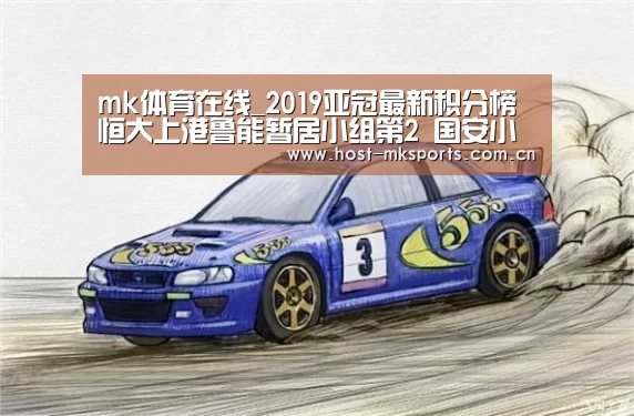 mk体育