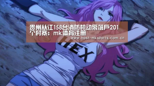 mk体育在线