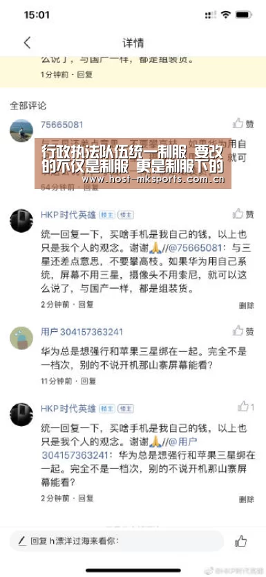 行政执法队伍统一制服 要改的不仅是制服 更是制服下的法治精神‘mk体育’(图3) mk体育注册