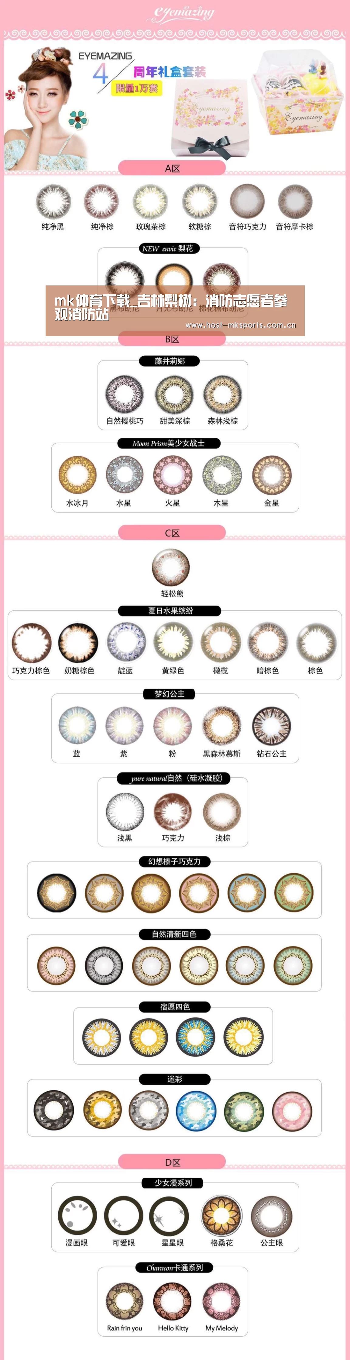 mk体育下载_吉林梨树:消防志愿者参观消防站(图3) mk体育在线