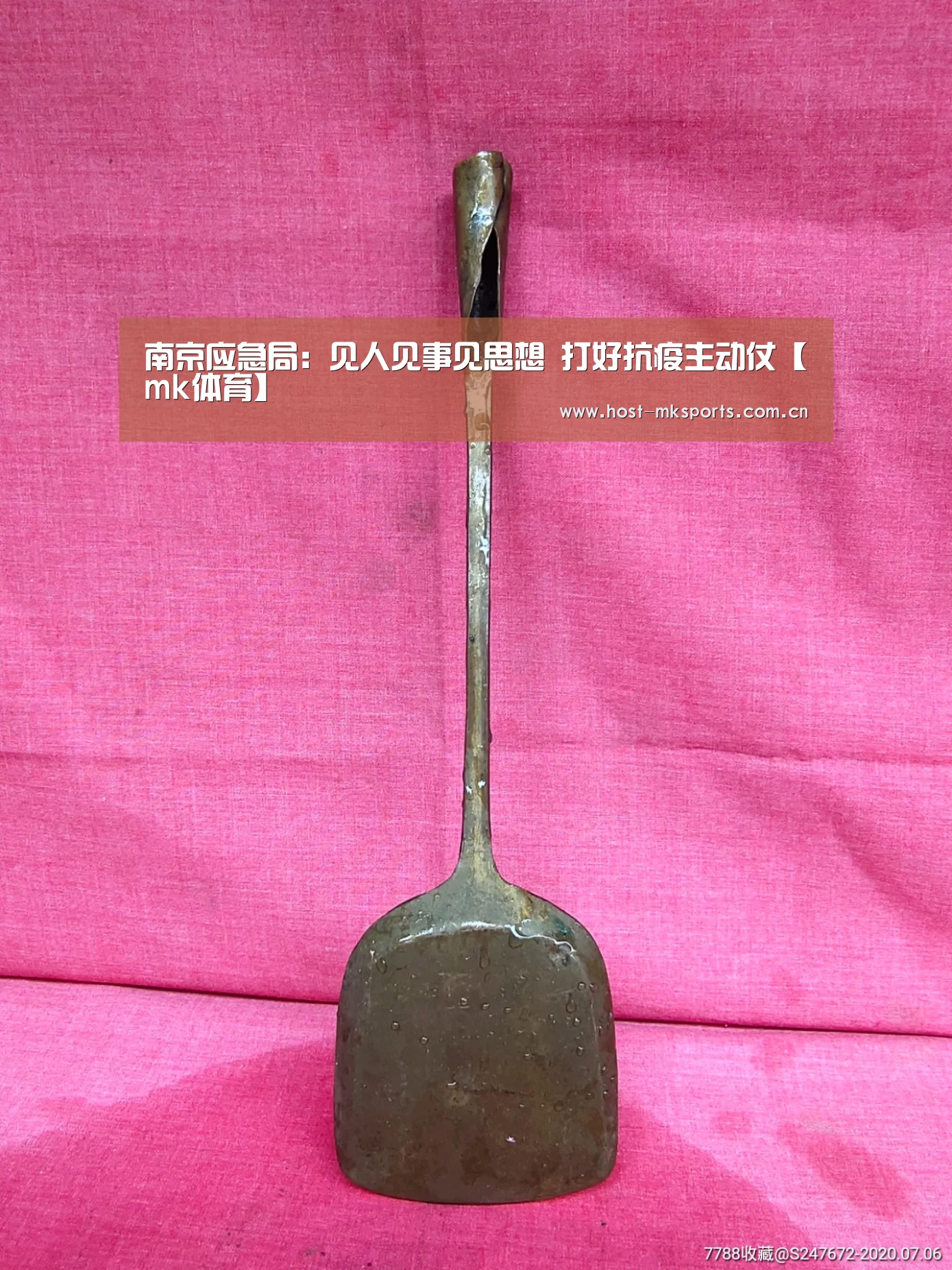 南京应急局:见人见事见思想 打好抗疫主动仗【mk体育】(图4) mk体育注册