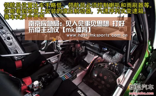 南京应急局:见人见事见思想 打好抗疫主动仗【mk体育】(图3) mk体育