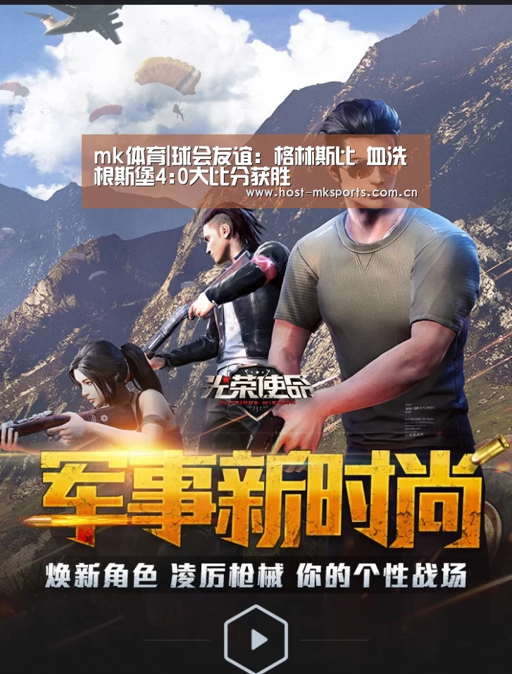 mk体育下载
