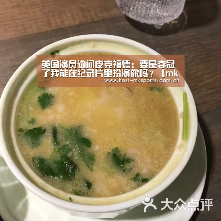 mk体育