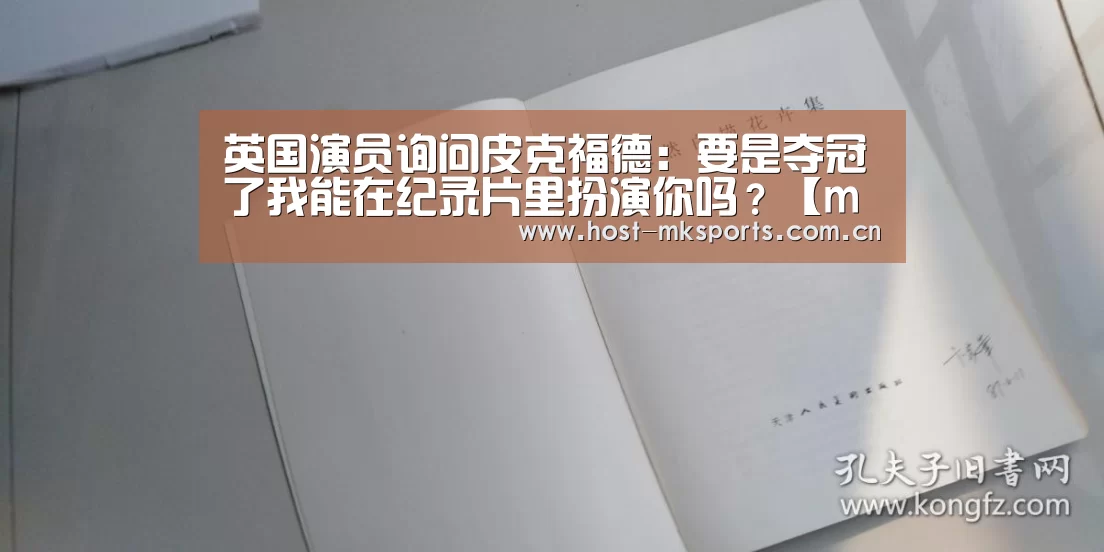 mk体育