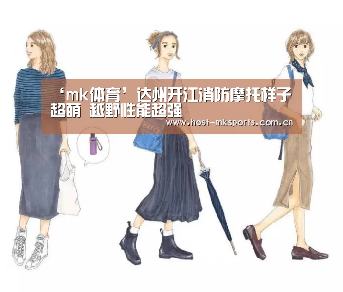 mk体育