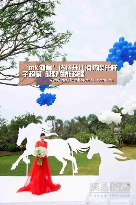 mk体育