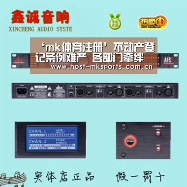 ‘mk体育注册’不动产登记条例难产 各部门牵绊难统一(图1) mk体育
