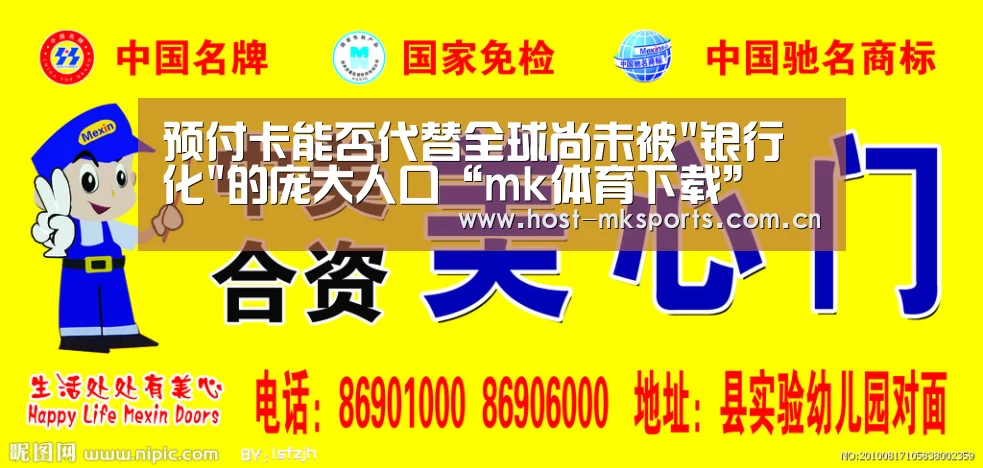 mk体育